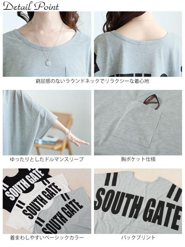 バックプリントドルマンチュニックTシャツ