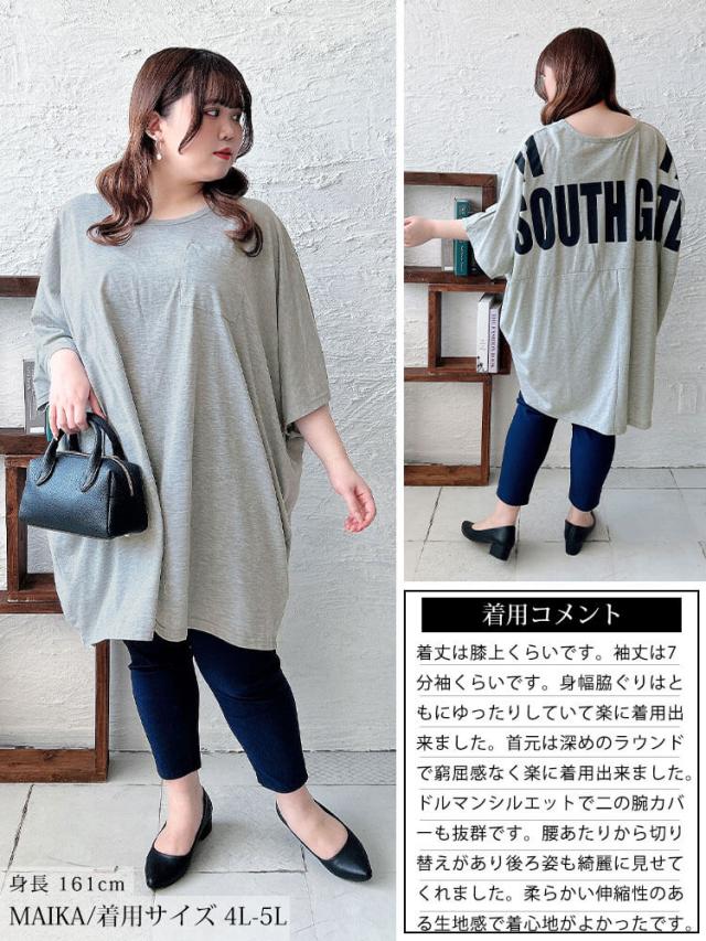 バックプリントドルマンチュニックTシャツ