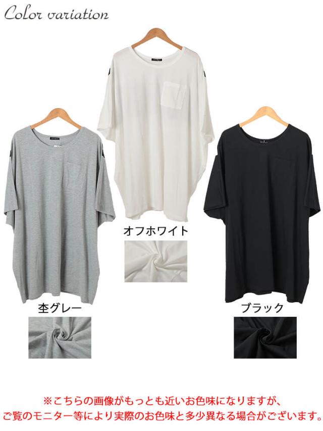 バックプリントドルマンチュニックTシャツ