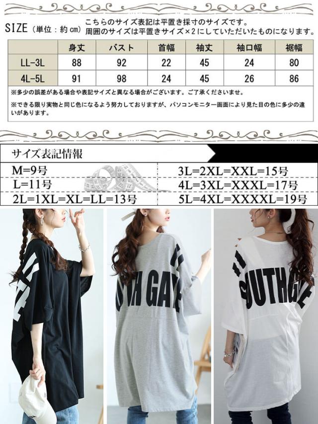 バックプリントドルマンチュニックTシャツ