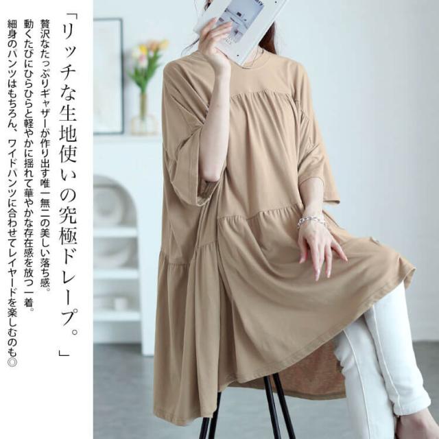 ビックティアードチュニックTシャツ
