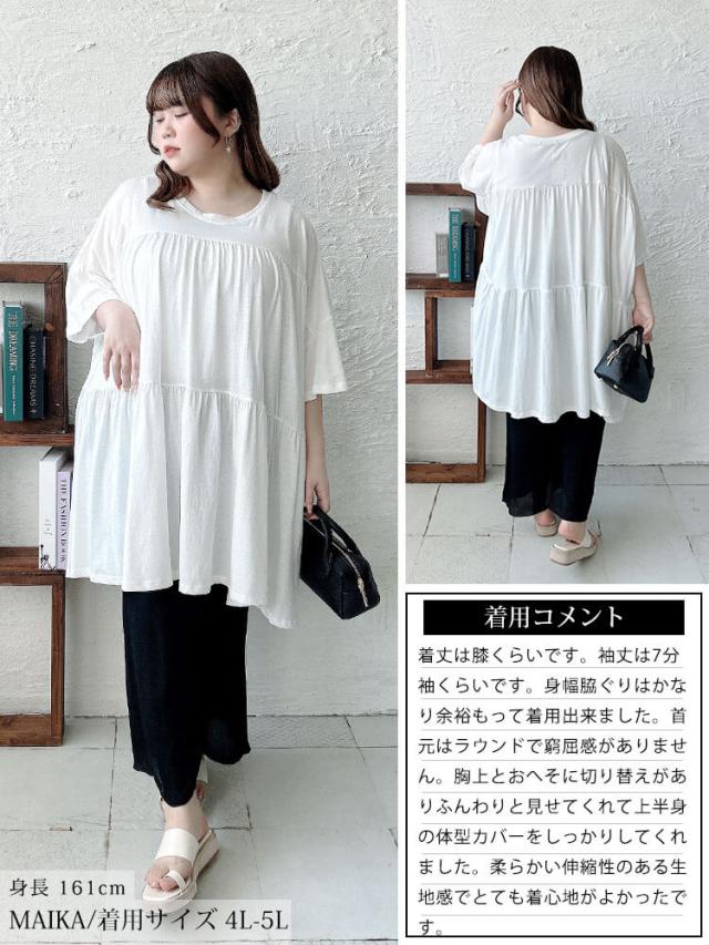 ビックティアードチュニックTシャツ