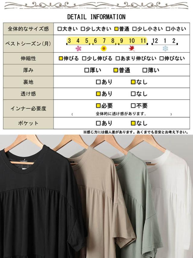 ビックティアードチュニックTシャツ