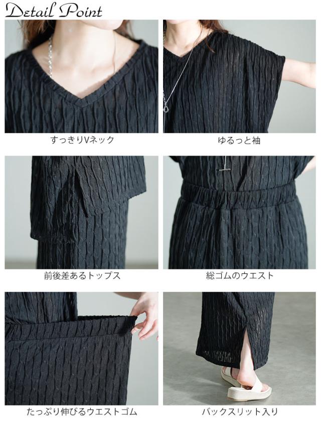 ふくれジャガードVネックトップス＆ナロースカートセット