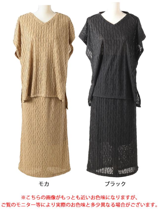 ふくれジャガードVネックトップス＆ナロースカートセット