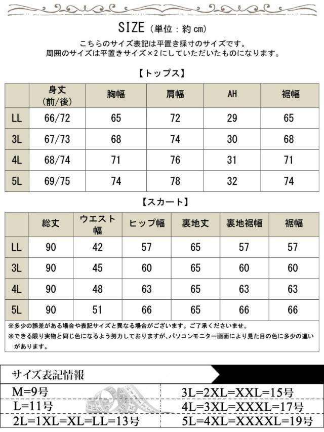 ふくれジャガードVネックトップス＆ナロースカートセット