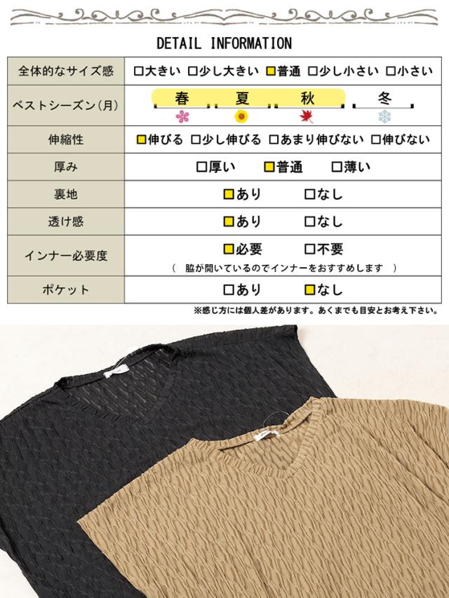 ふくれジャガードVネックトップス＆ナロースカートセット