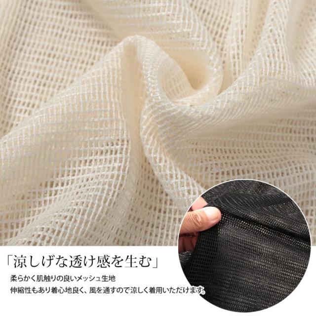 メッシュロングカーディガン