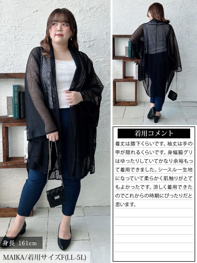 メッシュロングカーディガン