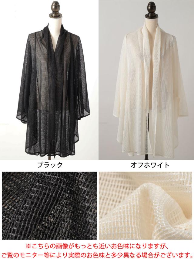 メッシュロングカーディガン