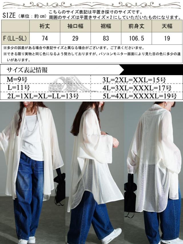 メッシュロングカーディガン