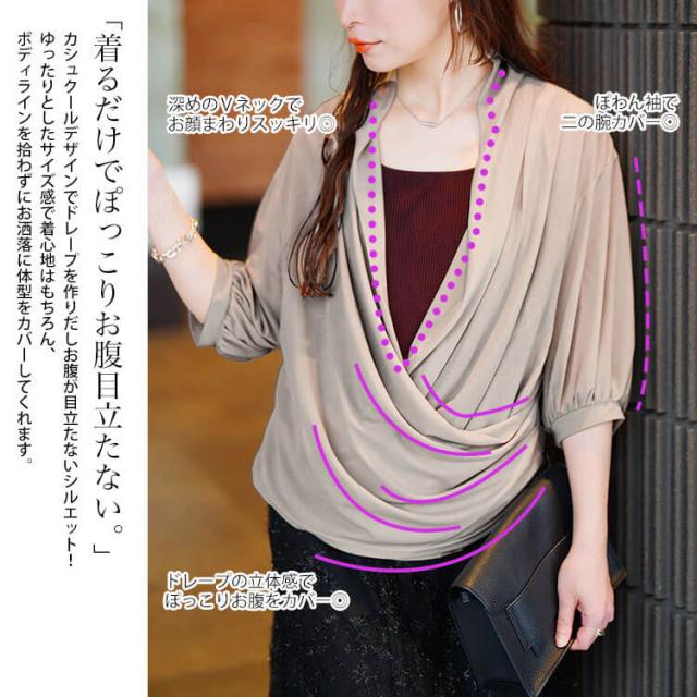 ストレッチカシュクールブラウス