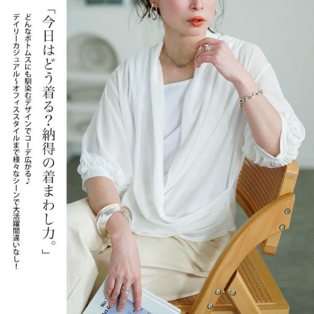 ストレッチカシュクールブラウス