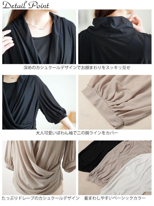 ストレッチカシュクールブラウス