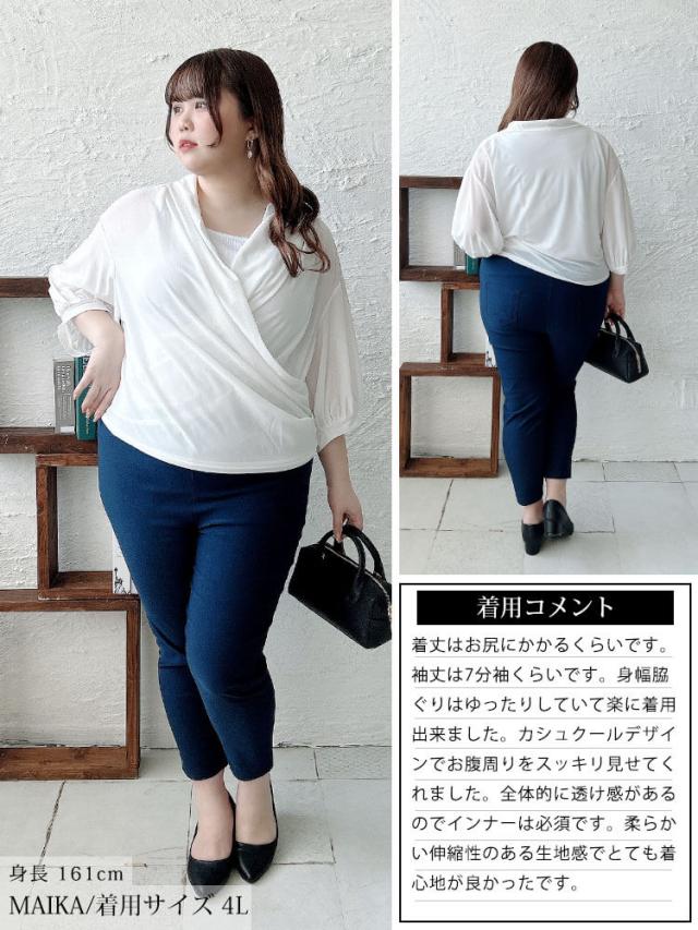 ストレッチカシュクールブラウス