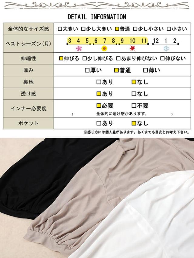 ストレッチカシュクールブラウス