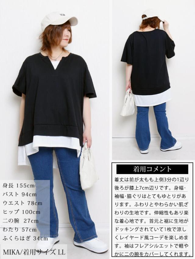 フレアスリーブフェイクレイヤードチュニック