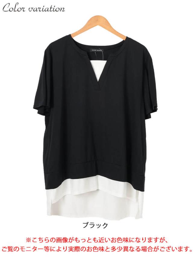 フレアスリーブフェイクレイヤードチュニック