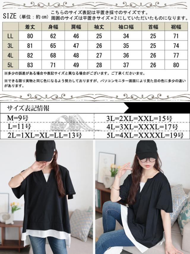 フレアスリーブフェイクレイヤードチュニック