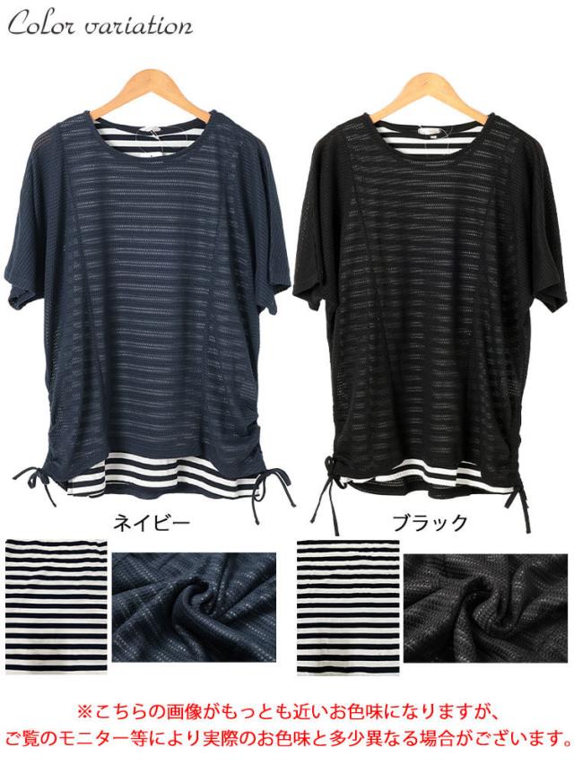 透かし編みドルマンニット＆ボーダータンクトップ2点セット