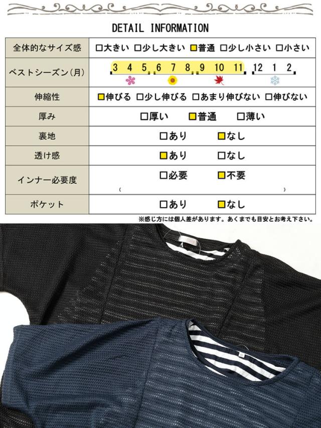 透かし編みドルマンニット＆ボーダータンクトップ2点セット