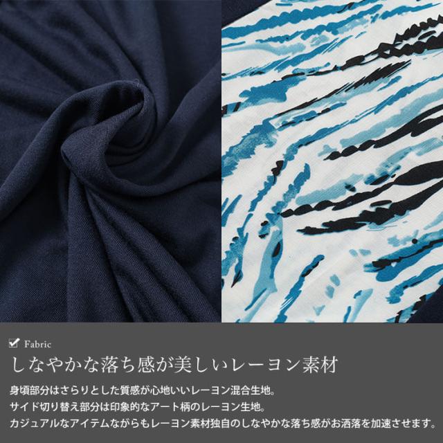 アート柄サイド切り替えワンピース