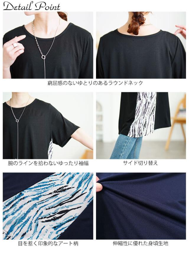 アート柄サイド切り替えワンピース