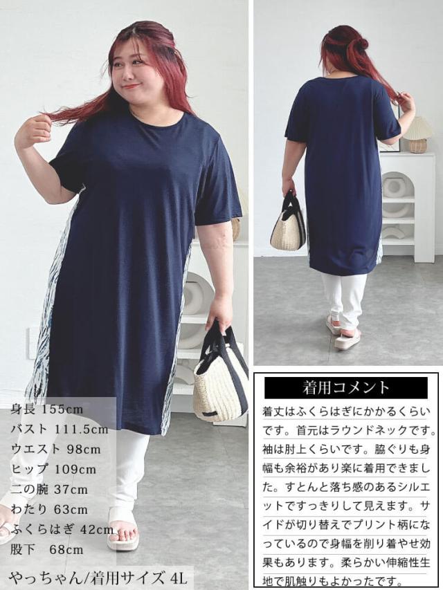 アート柄サイド切り替えワンピース