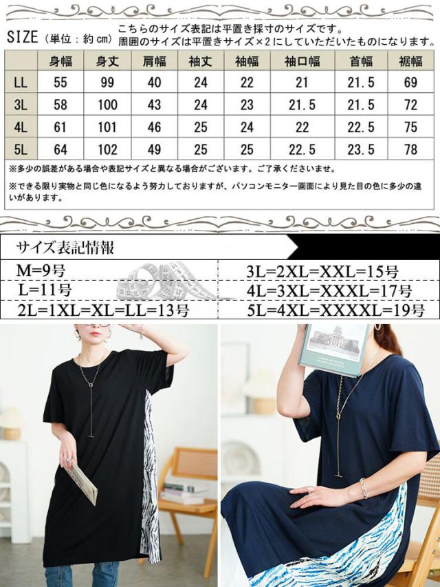 アート柄サイド切り替えワンピース