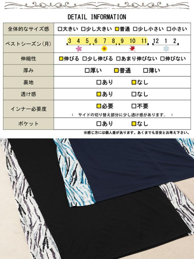 アート柄サイド切り替えワンピース