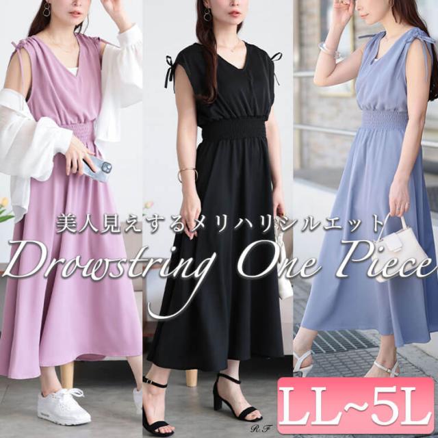 ドロストショルダーシャーリングワンピース