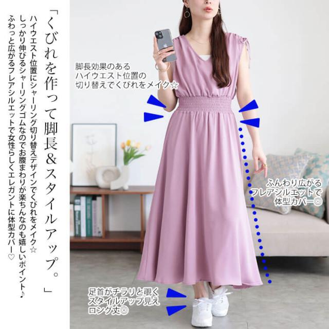 ドロストショルダーシャーリングワンピース