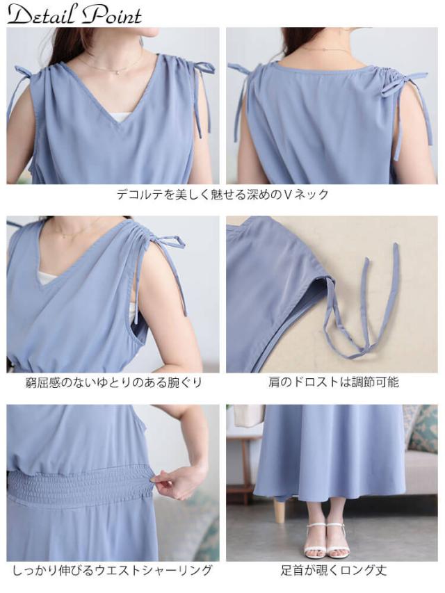 ドロストショルダーシャーリングワンピース