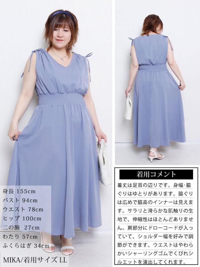 ドロストショルダーシャーリングワンピース