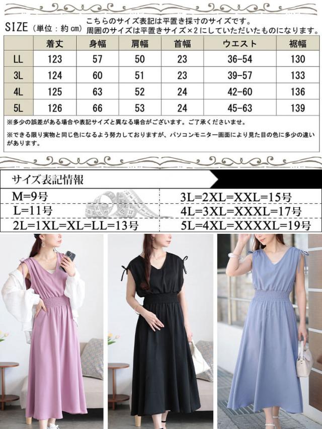 ドロストショルダーシャーリングワンピース