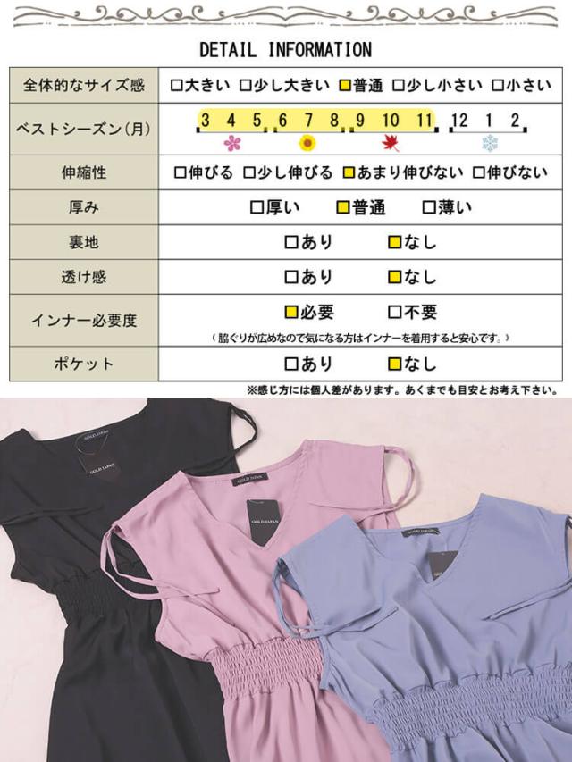 ドロストショルダーシャーリングワンピース