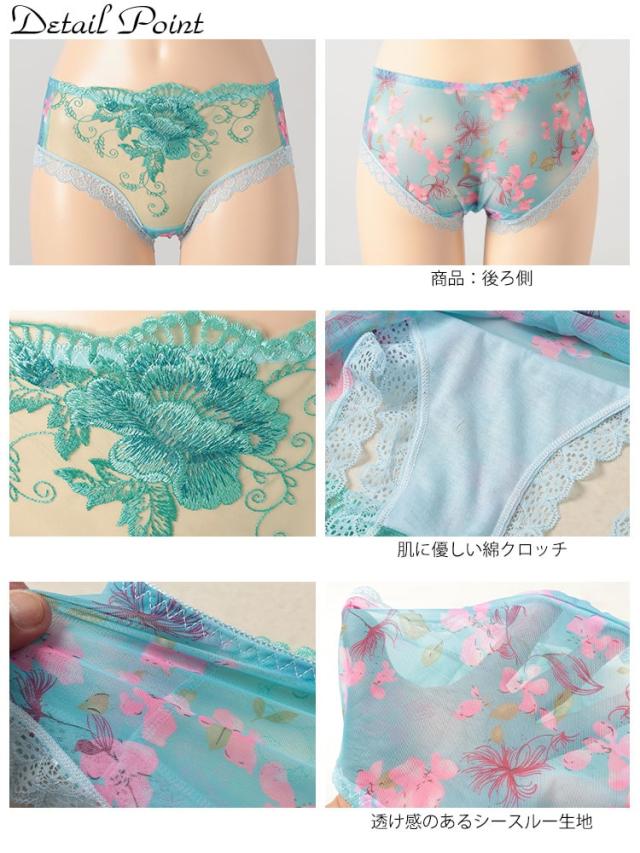 花柄切替えシースルーショーツ