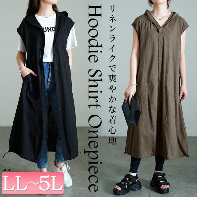 コットンパーカーノースリーブワンピース