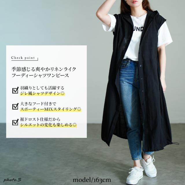 コットンパーカーノースリーブワンピース