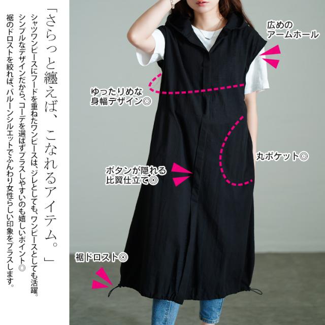 コットンパーカーノースリーブワンピース