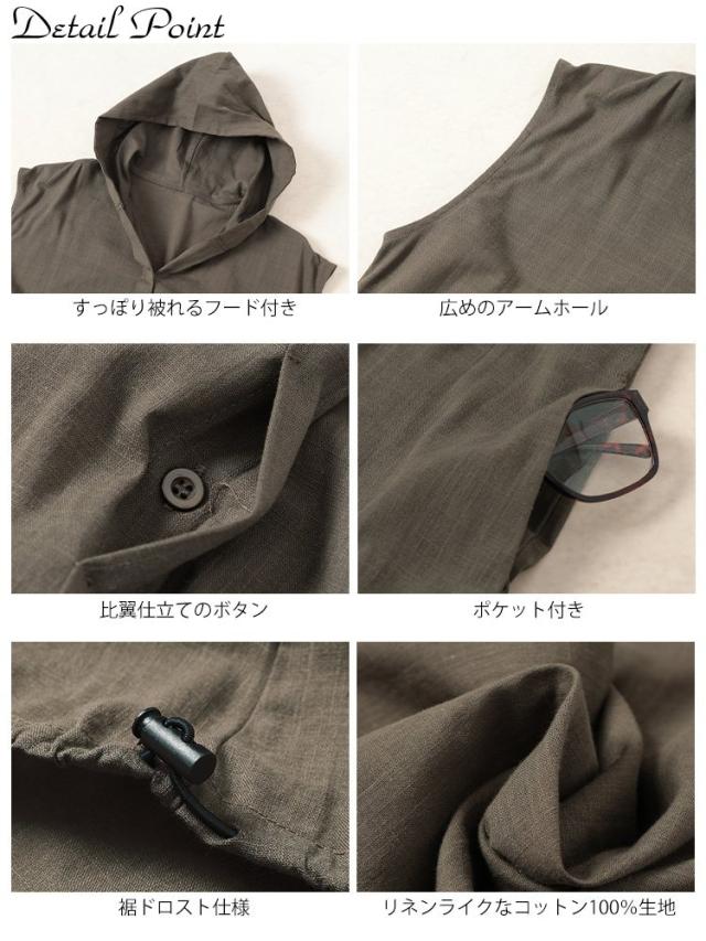 コットンパーカーノースリーブワンピース