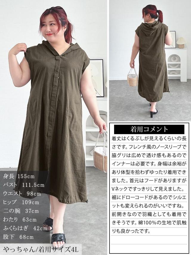 コットンパーカーノースリーブワンピース