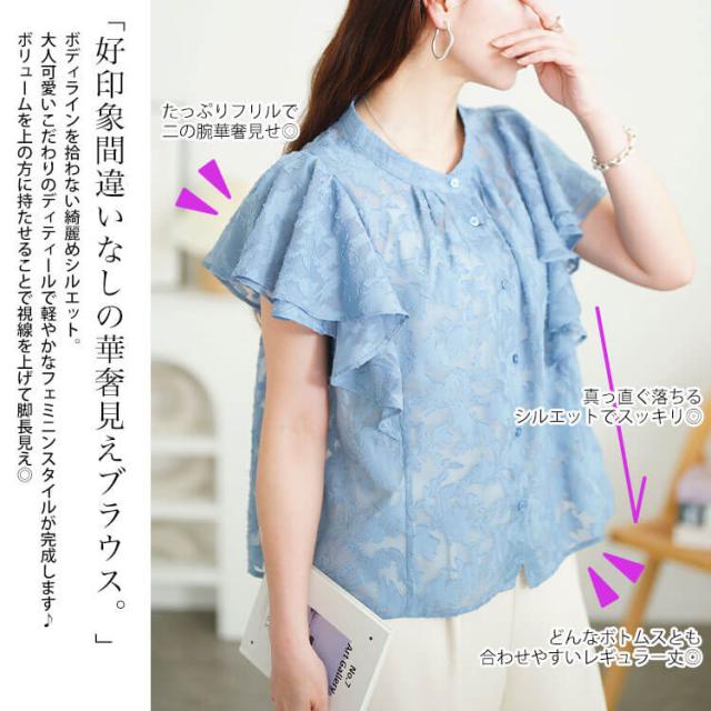 リーフ柄ジャガードフリルブラウス