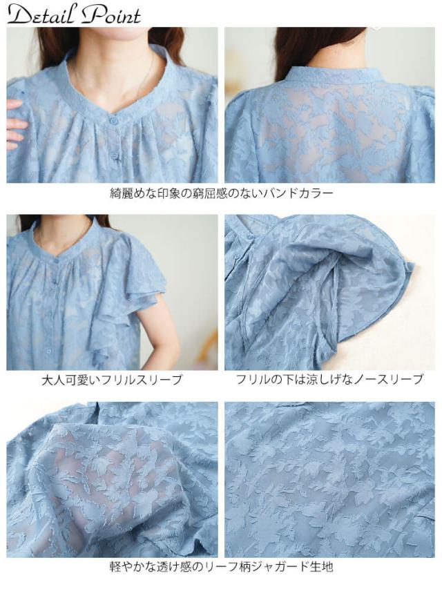 リーフ柄ジャガードフリルブラウス