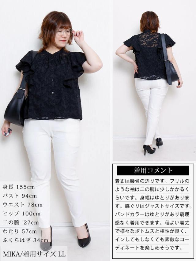 リーフ柄ジャガードフリルブラウス