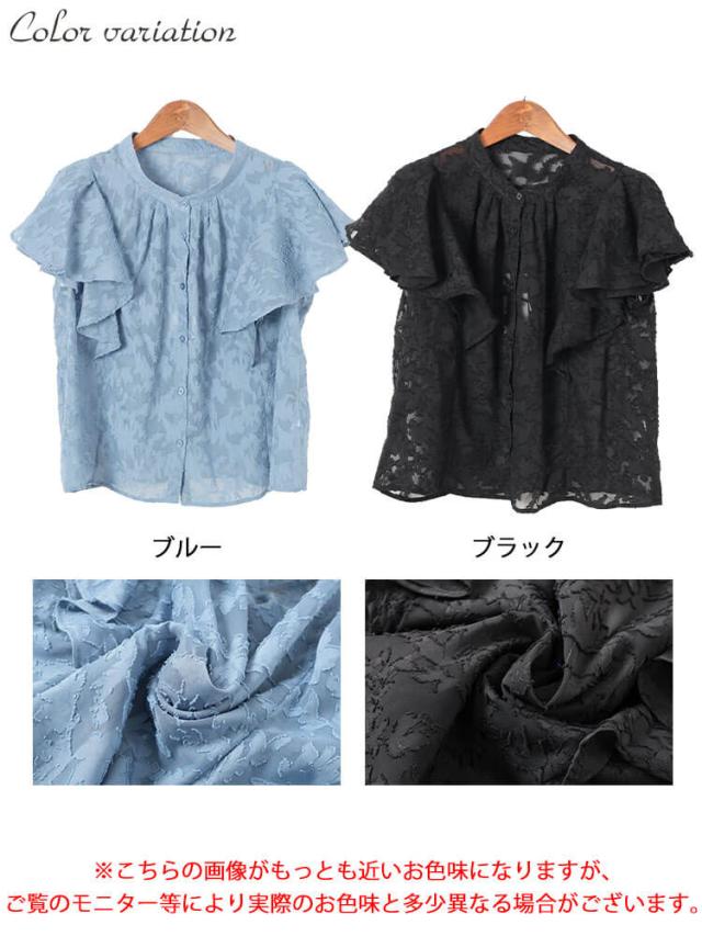 リーフ柄ジャガードフリルブラウス