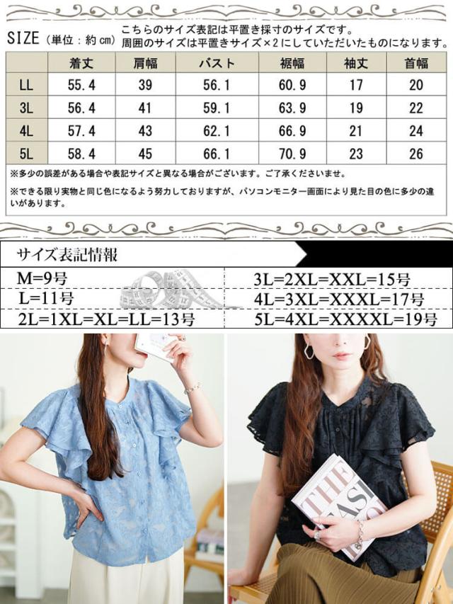 リーフ柄ジャガードフリルブラウス