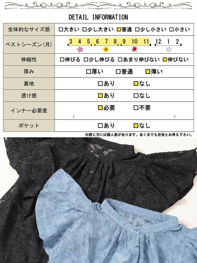 リーフ柄ジャガードフリルブラウス