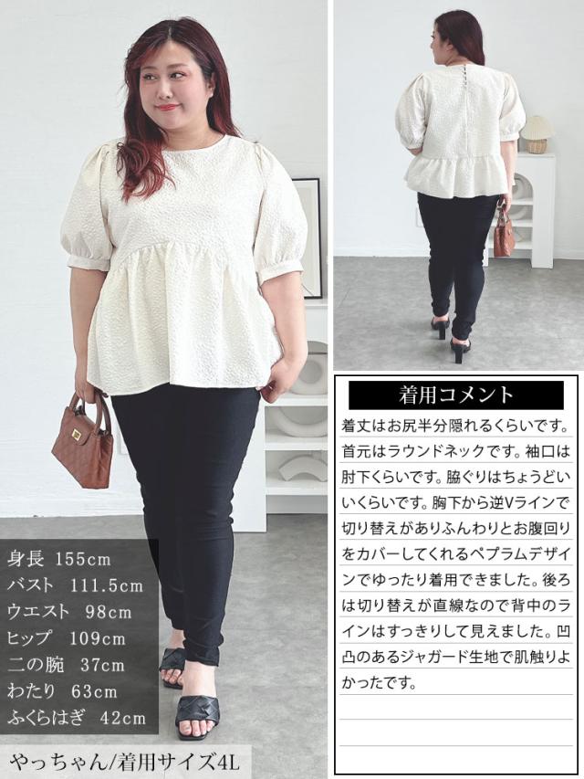 ポコポコパプスリーブペプラムブラウス