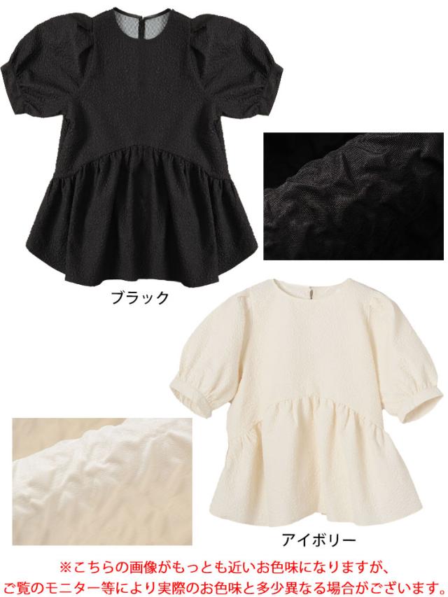 ポコポコパプスリーブペプラムブラウス